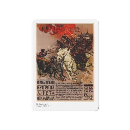 Soviet Era Poster 209 - Refrigerator Magnet 5 Inch - The Sticker Space