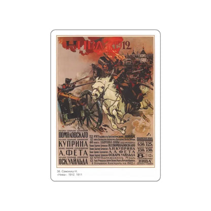 Soviet Era Poster 209 STICKER Vinyl Die-Cut Decal 5 Inch - The Sticker Space