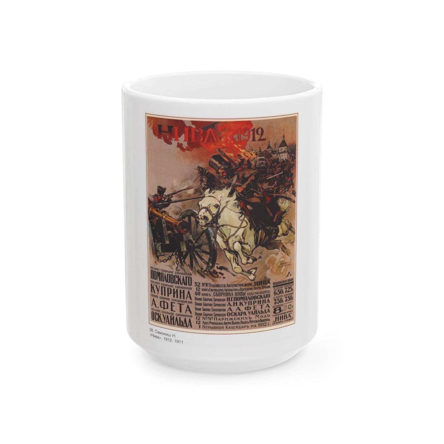 Soviet Era Poster 209 - White Coffee Mug-15oz-The Sticker Space