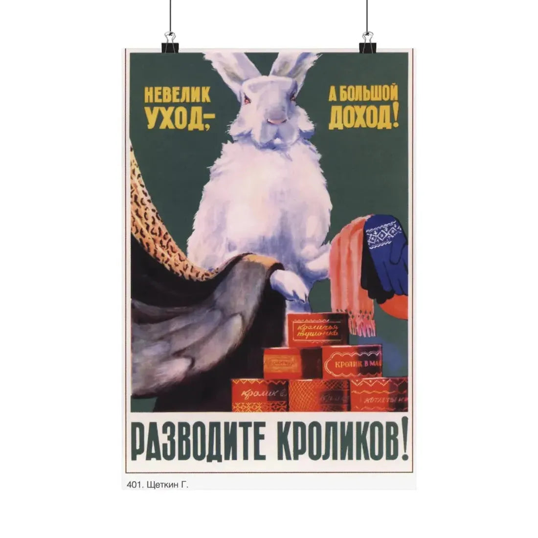 Soviet Era Poster 21 - Paper Poster 12″ x 18″ Matte - The Sticker Space