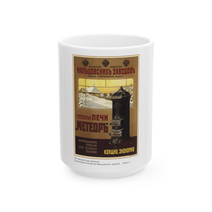 Soviet Era Poster 210 - White Coffee Mug-15oz-The Sticker Space