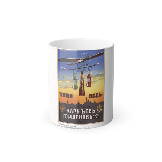 Soviet Era Poster 211 - Color Changing Mug 11oz-11oz-The Sticker Space