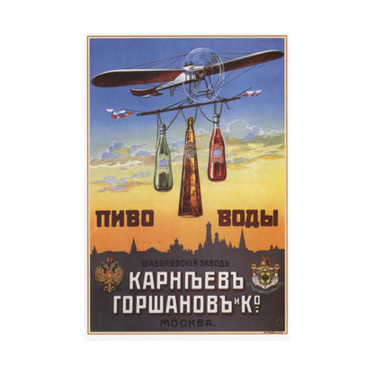 Soviet Era Poster 211 - Paper Poster-The Sticker Space