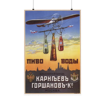Soviet Era Poster 211 - Paper Poster 24″ x 36″ Matte - The Sticker Space