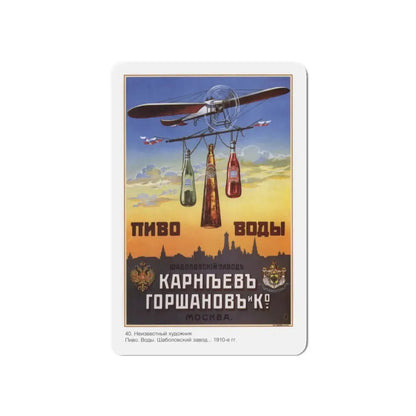 Soviet Era Poster 211 - Refrigerator Magnet 5 Inch - The Sticker Space