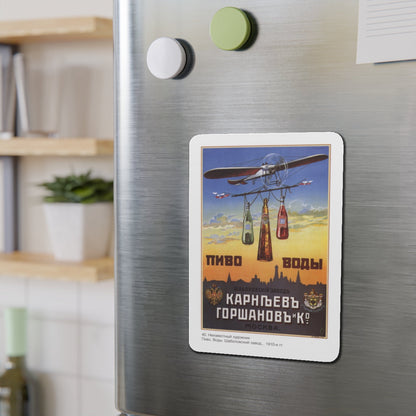 Soviet Era Poster 211 - Refrigerator Magnet-The Sticker Space