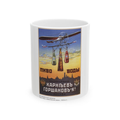 Soviet Era Poster 211 - White Coffee Mug-11oz-The Sticker Space