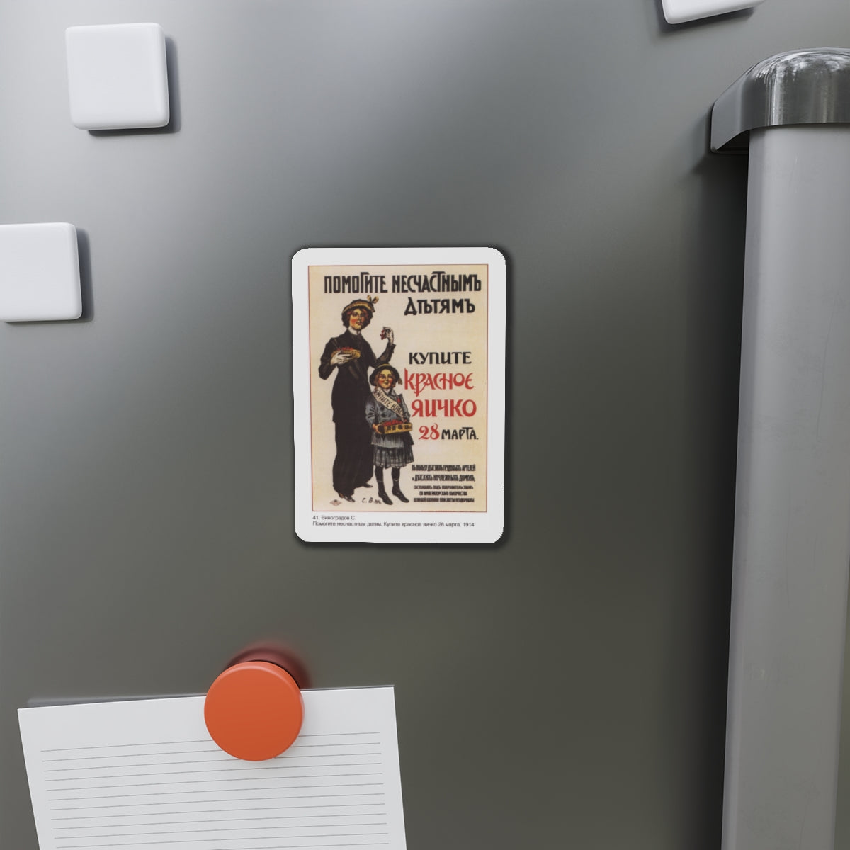 Soviet Era Poster 212 - Refrigerator Magnet-The Sticker Space