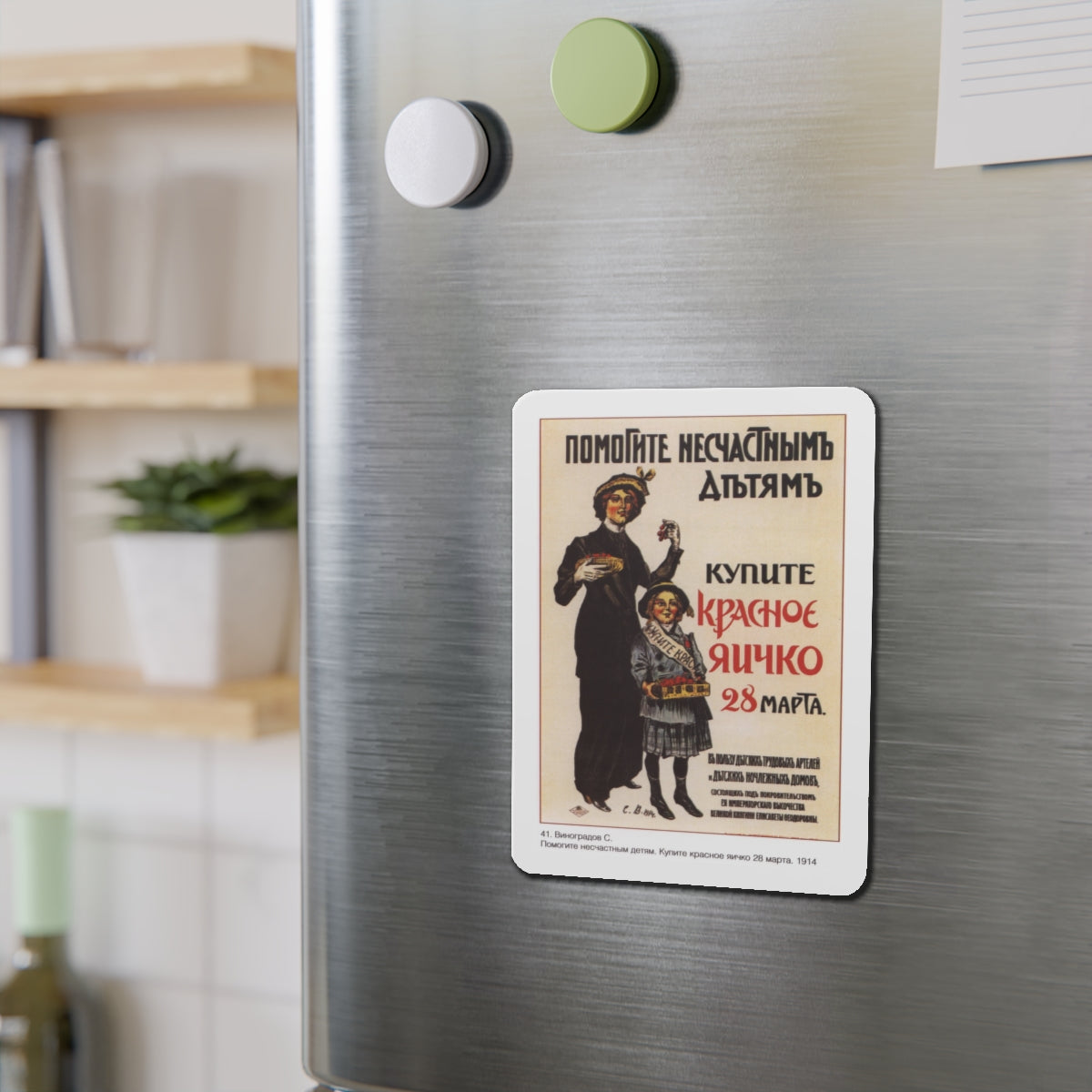 Soviet Era Poster 212 - Refrigerator Magnet-The Sticker Space