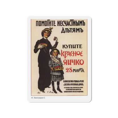 Soviet Era Poster 212 - Refrigerator Magnet 2 Inch - The Sticker Space