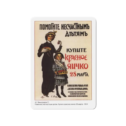 Soviet Era Poster 212 - Refrigerator Magnet 3 Inch - The Sticker Space