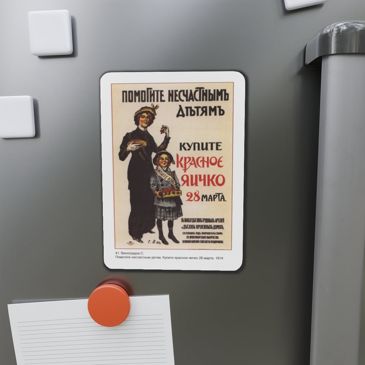 Soviet Era Poster 212 - Refrigerator Magnet-The Sticker Space