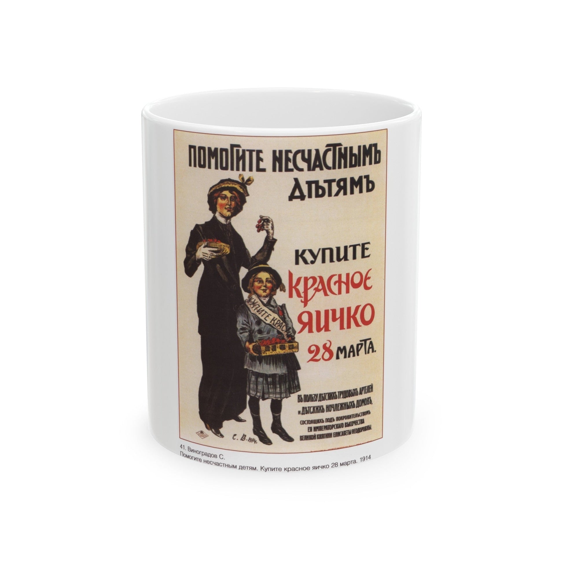 Soviet Era Poster 212 - White Coffee Mug-11oz-The Sticker Space