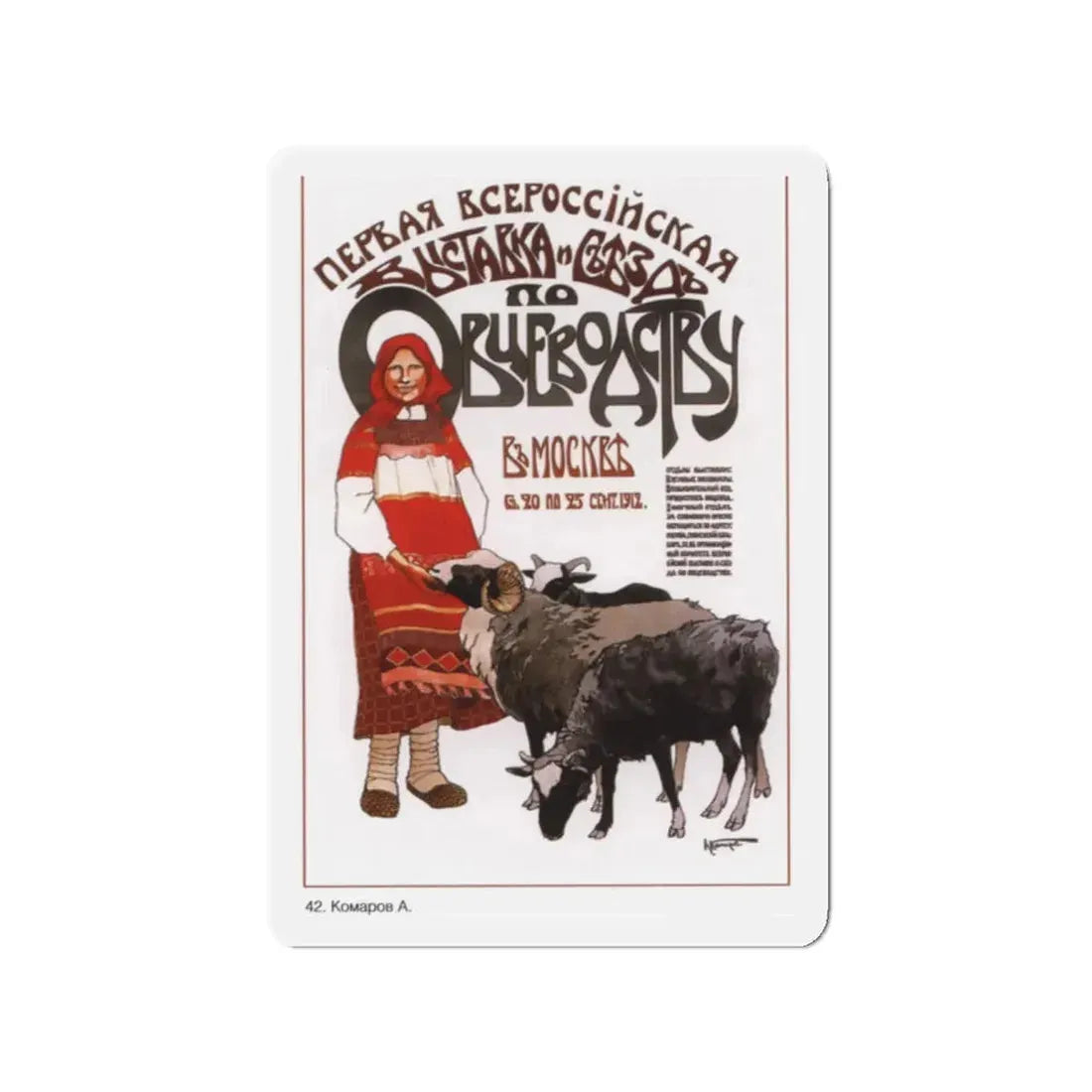 Soviet Era Poster 213 - Refrigerator Magnet 2 Inch - The Sticker Space