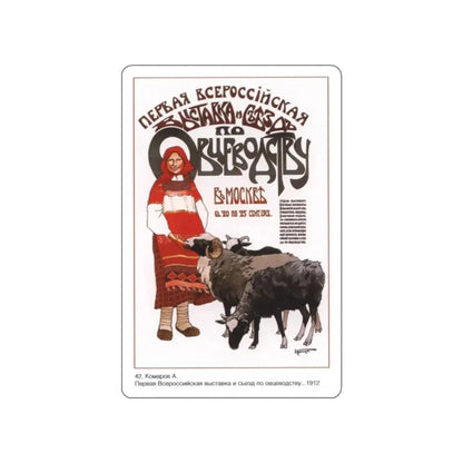 Soviet Era Poster 213 STICKER Vinyl Die-Cut Decal 2 Inch - The Sticker Space