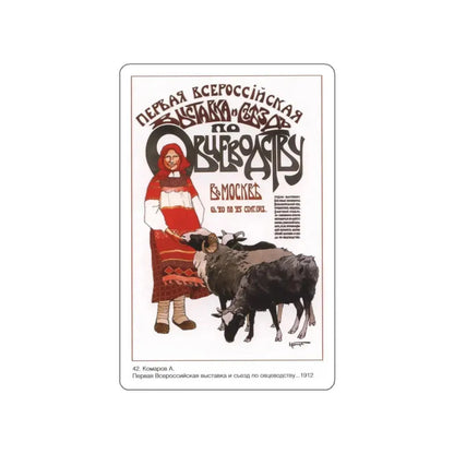 Soviet Era Poster 213 STICKER Vinyl Die-Cut Decal 4 Inch - The Sticker Space