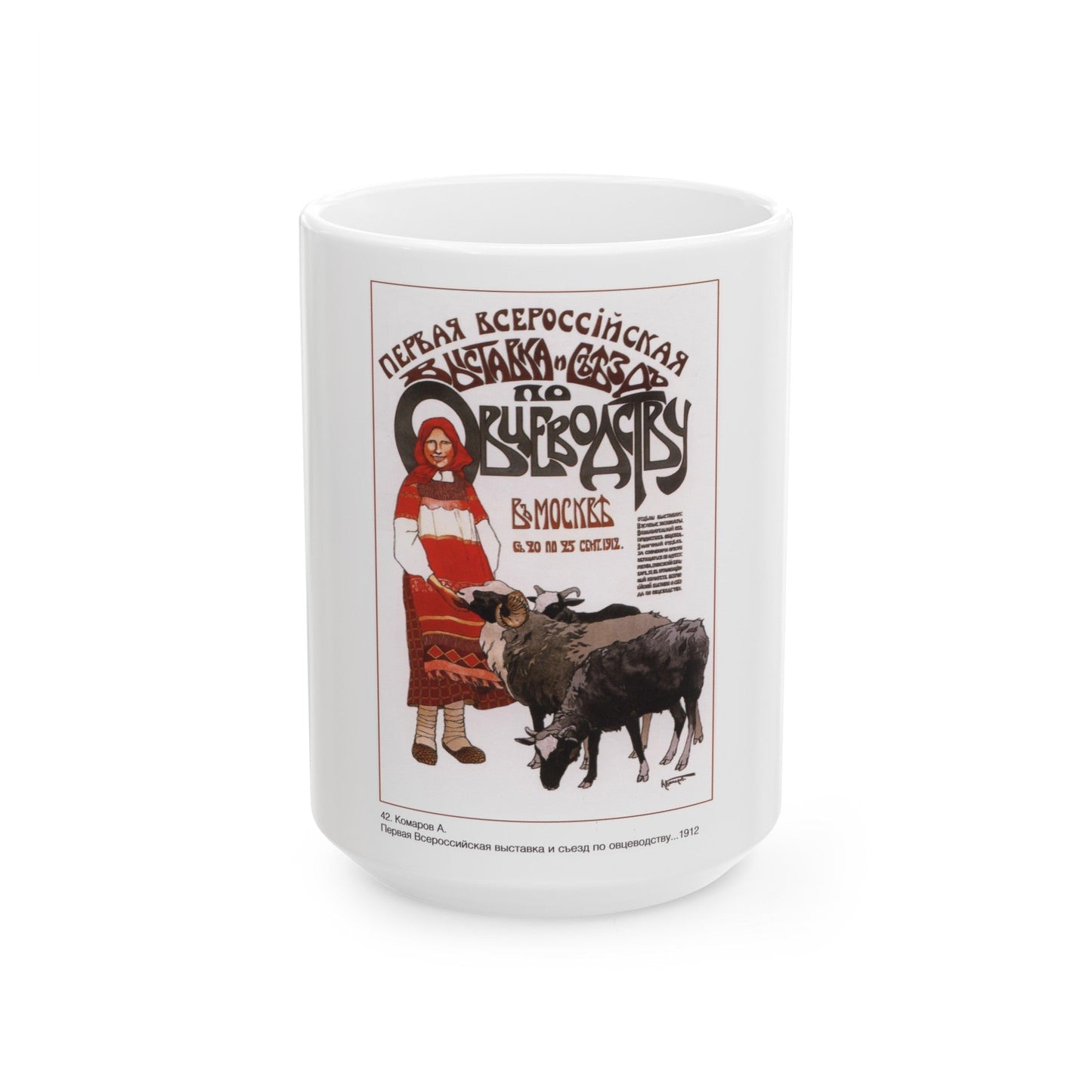 Soviet Era Poster 213 - White Coffee Mug-15oz-The Sticker Space