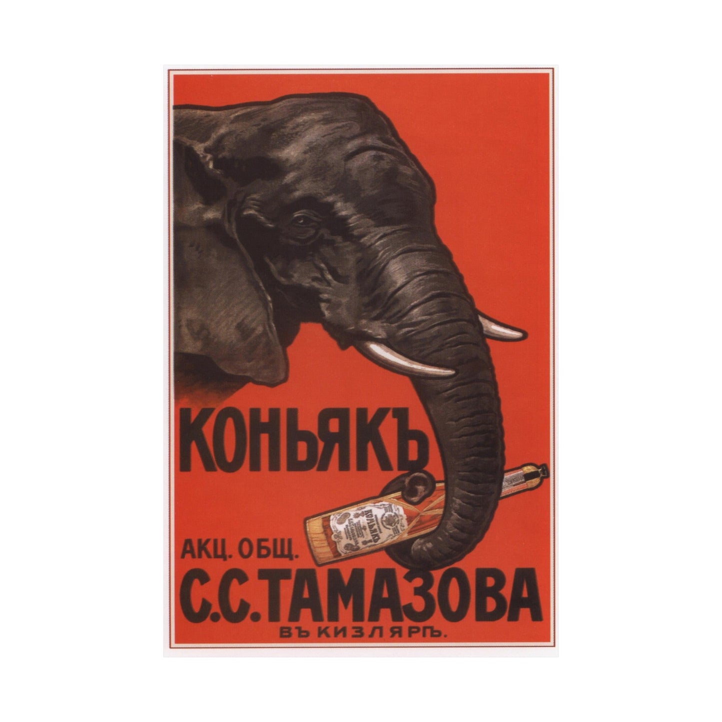 Soviet Era Poster 214 - Paper Poster-The Sticker Space