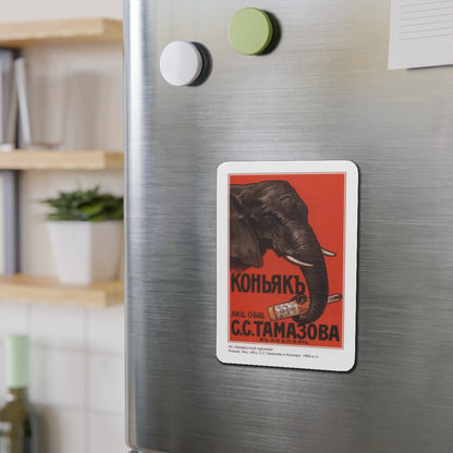 Soviet Era Poster 214 - Refrigerator Magnet-The Sticker Space