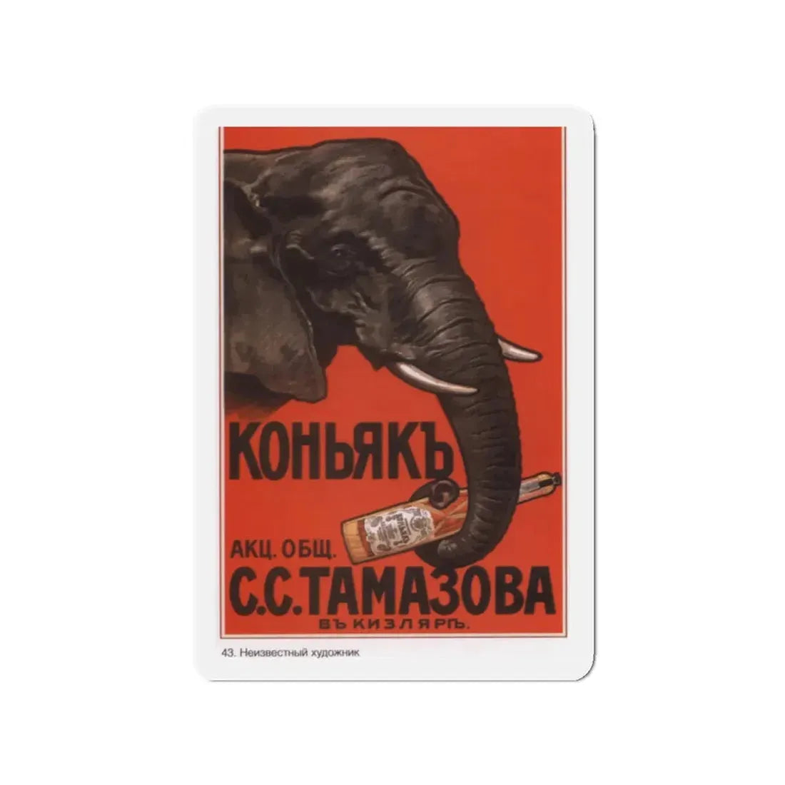 Soviet Era Poster 214 - Refrigerator Magnet 2 Inch - The Sticker Space