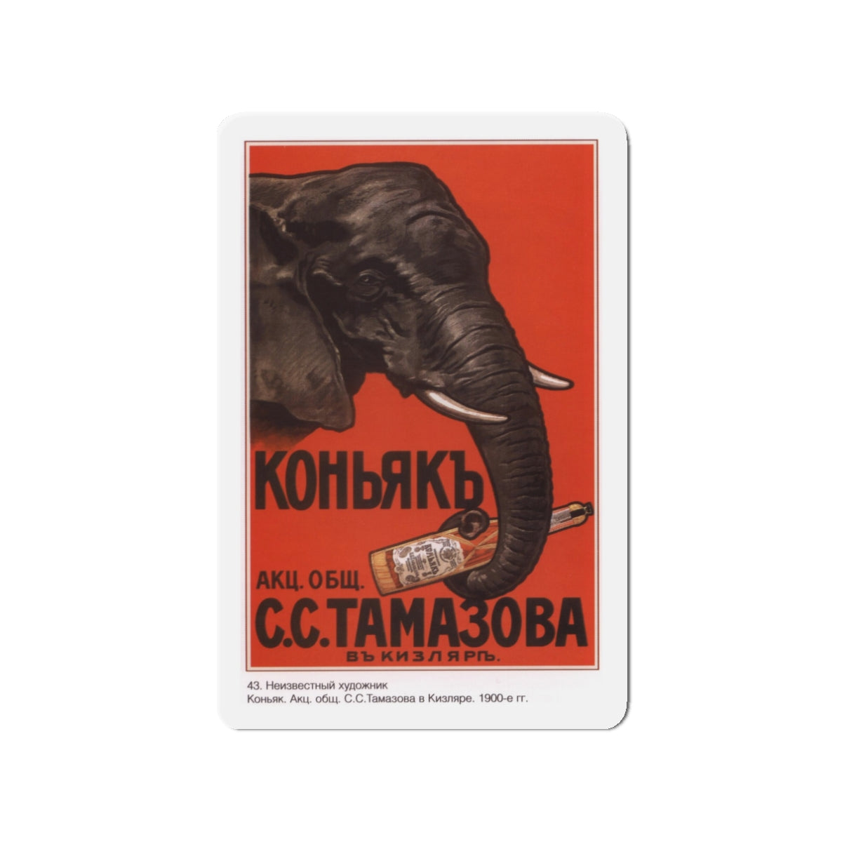 Soviet Era Poster 214 - Refrigerator Magnet-3" x 3"-The Sticker Space