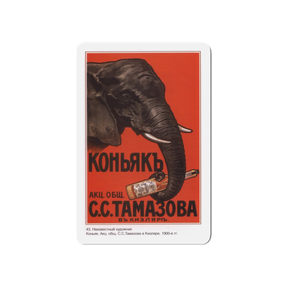 Soviet Era Poster 214 - Refrigerator Magnet-5" x 5"-The Sticker Space