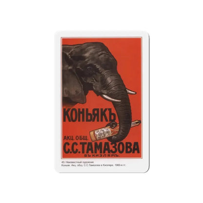 Soviet Era Poster 214 - Refrigerator Magnet 6 Inch - The Sticker Space
