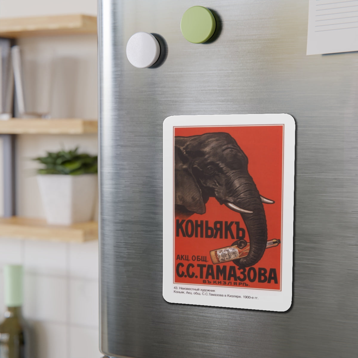 Soviet Era Poster 214 - Refrigerator Magnet-The Sticker Space