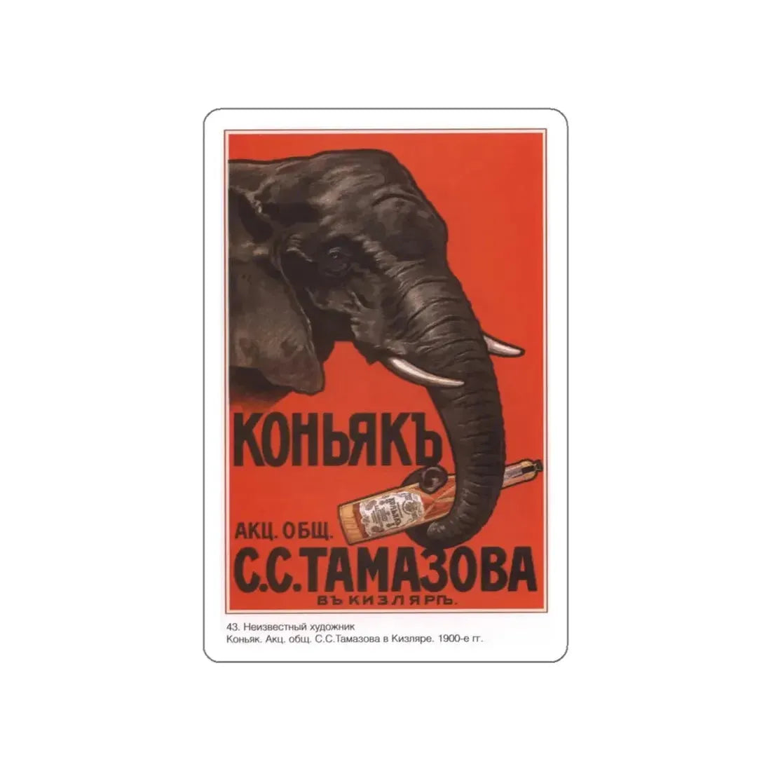 Soviet Era Poster 214 STICKER Vinyl Die-Cut Decal White 5 Inch - The Sticker Space