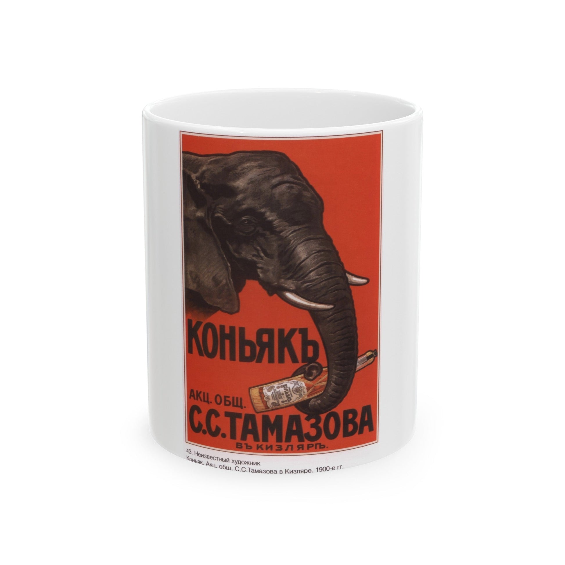 Soviet Era Poster 214 - White Coffee Mug-11oz-The Sticker Space