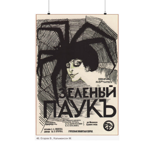 Soviet Era Poster 217 - Paper Poster-24″ x 36″-The Sticker Space