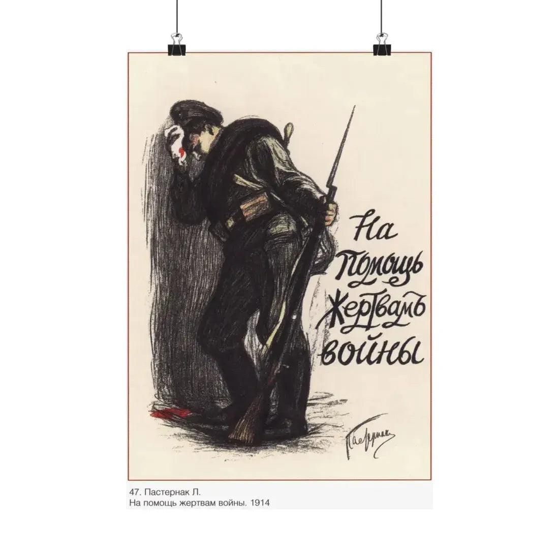 Soviet Era Poster 218 - Paper Poster 12″ x 18″ Matte - The Sticker Space