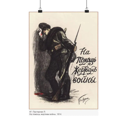 Soviet Era Poster 218 - Paper Poster 12″ x 18″ Matte - The Sticker Space