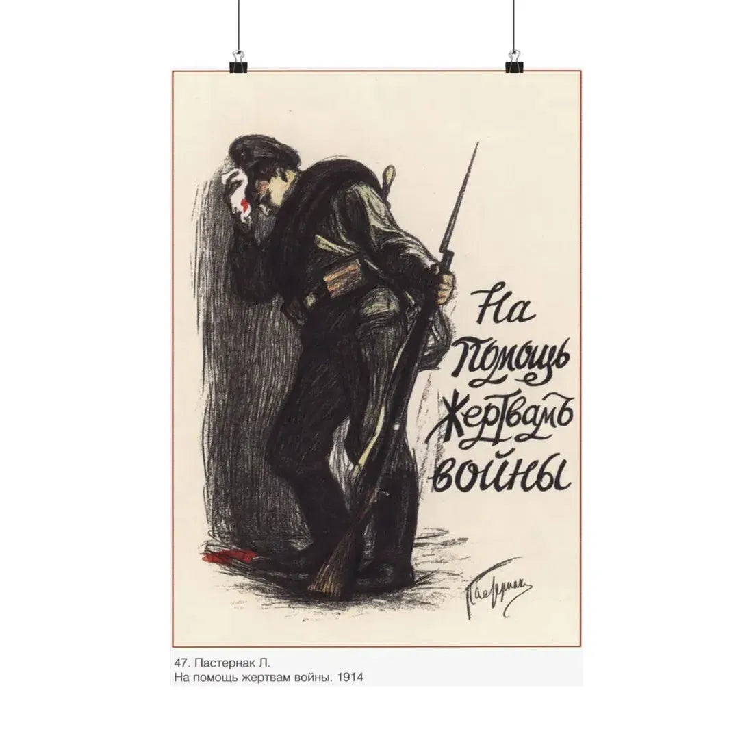 Soviet Era Poster 218 - Paper Poster 16″ x 24″ Matte - The Sticker Space