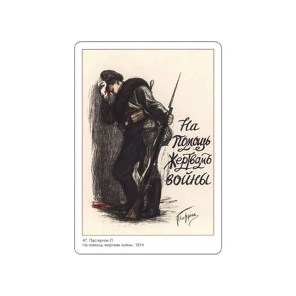 Soviet Era Poster 218 STICKER Vinyl Die-Cut Decal 2 Inch - The Sticker Space