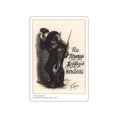 Soviet Era Poster 218 STICKER Vinyl Die-Cut Decal 4 Inch - The Sticker Space