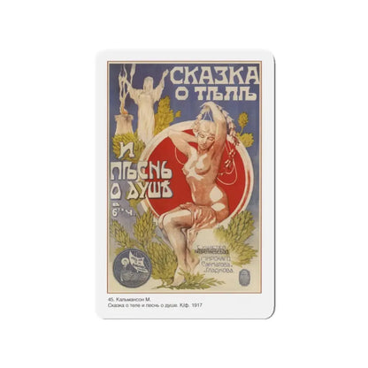 Soviet Era Poster 219 - Refrigerator Magnet 3 Inch Die-Cut - The Sticker Space