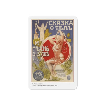 Soviet Era Poster 219 - Refrigerator Magnet 6 Inch Die-Cut - The Sticker Space