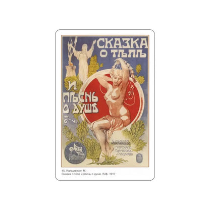 Soviet Era Poster 219 STICKER Vinyl Die-Cut Decal 4 Inch - The Sticker Space