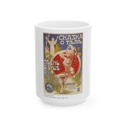 Soviet Era Poster 219 - White Coffee Mug-15oz-The Sticker Space