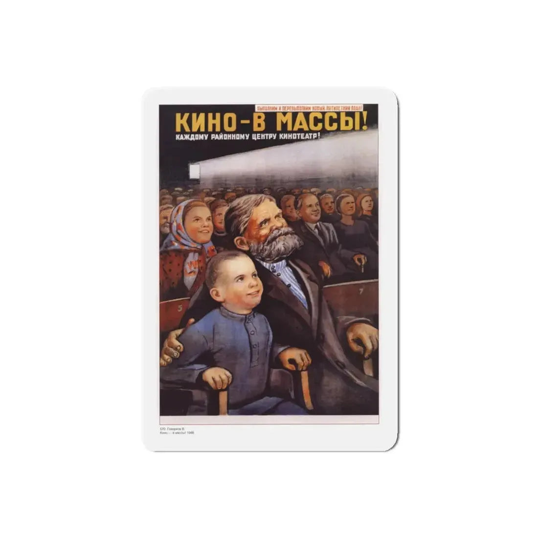 Soviet Era Poster 22 - Refrigerator Magnet 5 Inch Die-Cut - The Sticker Space