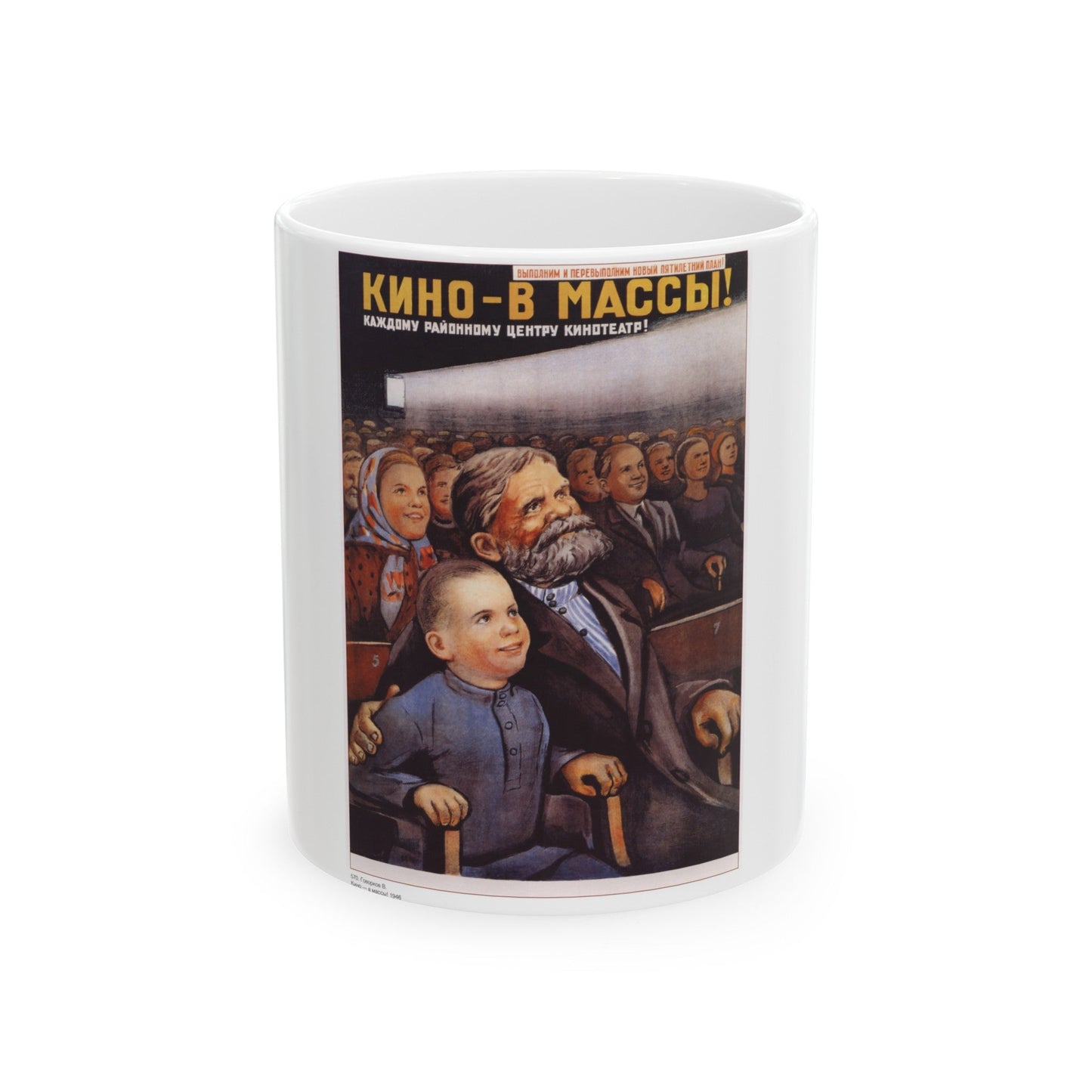 Soviet Era Poster 22 - White Coffee Mug-11oz-The Sticker Space