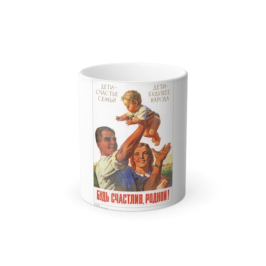 Soviet Era Poster 220 - Color Changing Mug 11oz-11oz-The Sticker Space