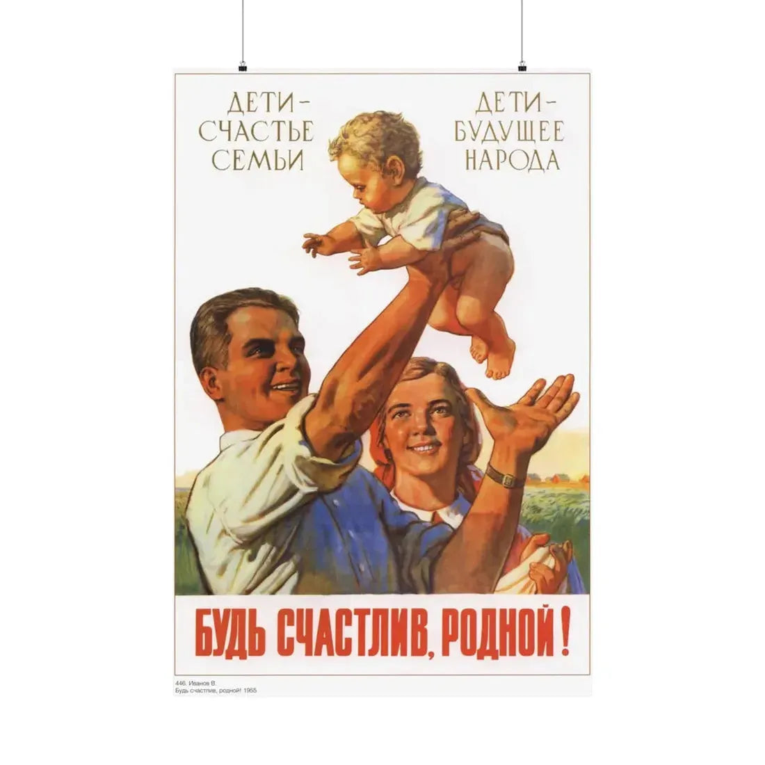 Soviet Era Poster 220 - Paper Poster 36" x 54" Matte - The Sticker Space