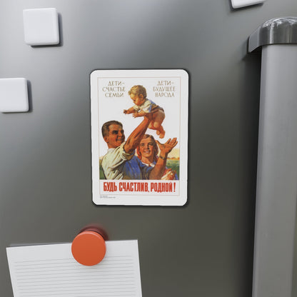 Soviet Era Poster 220 - Refrigerator Magnet-The Sticker Space