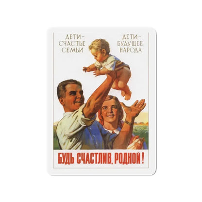 Soviet Era Poster 220 - Refrigerator Magnet 2 Inch - The Sticker Space