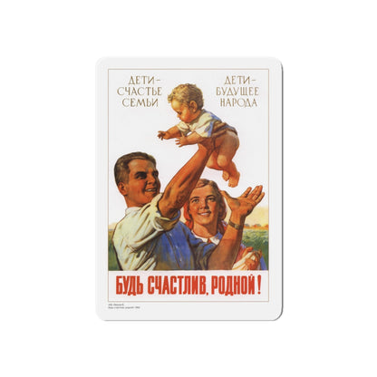 Soviet Era Poster 220 - Refrigerator Magnet-6 × 6"-The Sticker Space