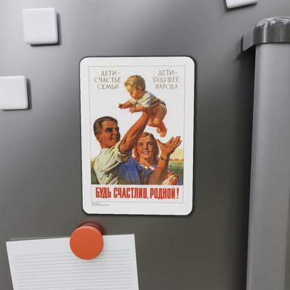 Soviet Era Poster 220 - Refrigerator Magnet-The Sticker Space