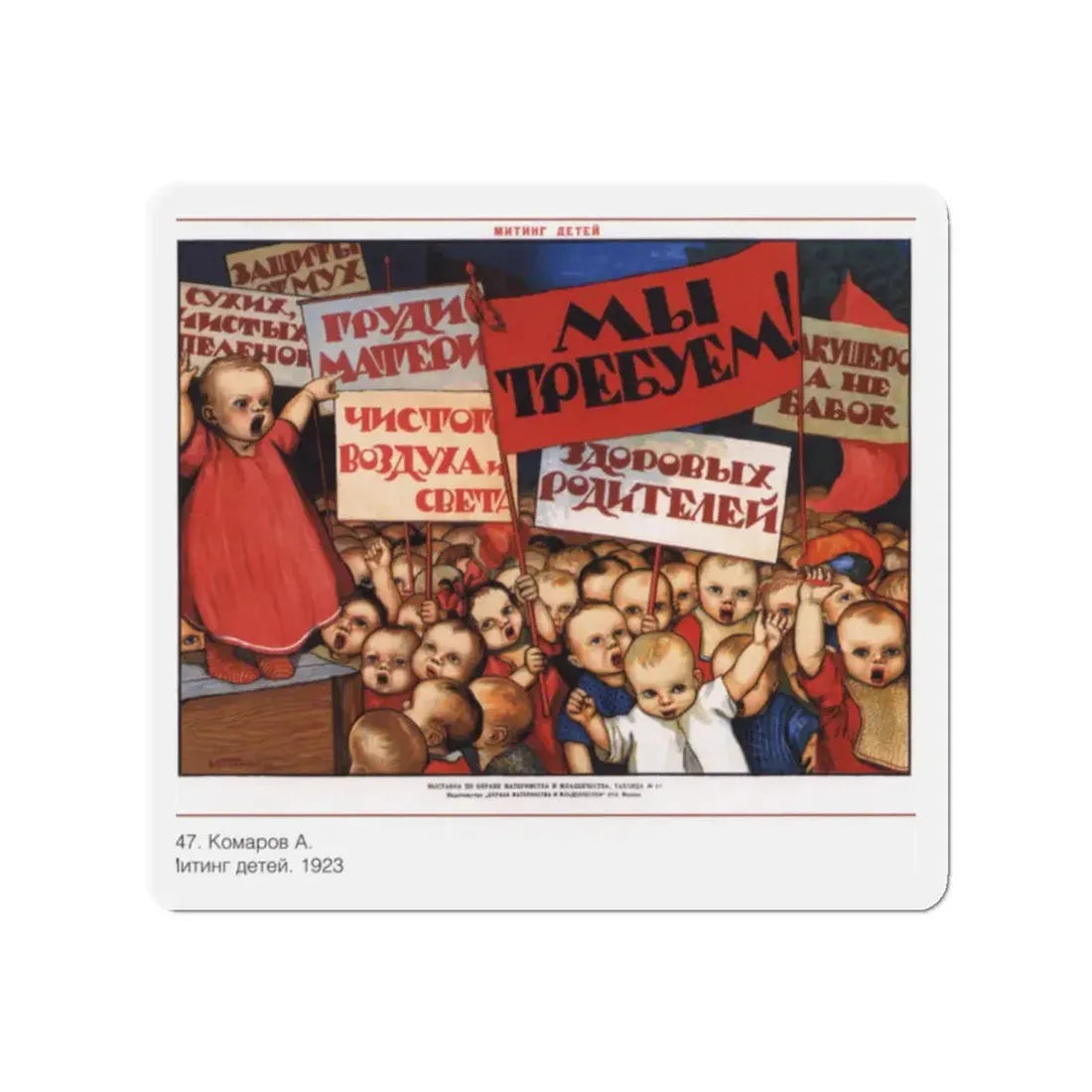 Soviet Era Poster 221 - Refrigerator Magnet 2 Inch - The Sticker Space