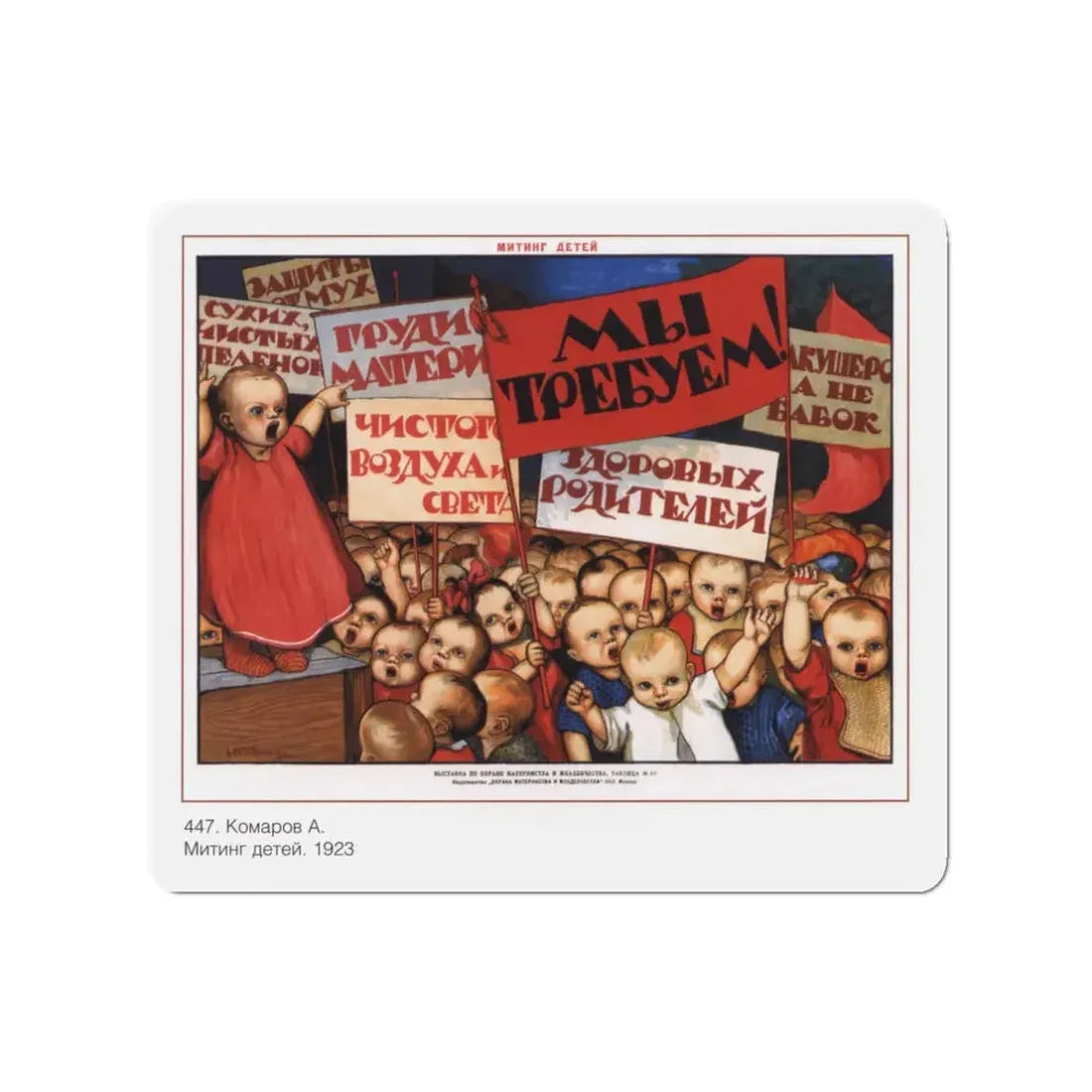 Soviet Era Poster 221 - Refrigerator Magnet 3 Inch - The Sticker Space